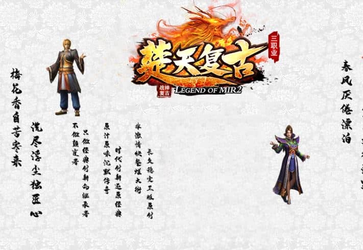 1.80楚天战神复古三职业传奇版本库-翎风引擎插图 1.80楚天战神复古三职业传奇版本库-翎风引擎插图