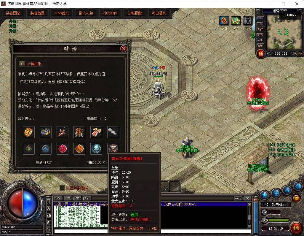 独家新版沉默世界番外篇三职业传奇服务端-翎风引擎插图 独家新版沉默世界番外篇三职业传奇服务端-翎风引擎插图