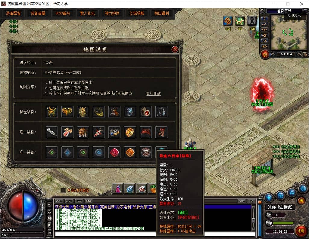 独家新版沉默世界番外篇三职业传奇服务端-翎风引擎插图 独家新版沉默世界番外篇三职业传奇服务端-翎风引擎插图