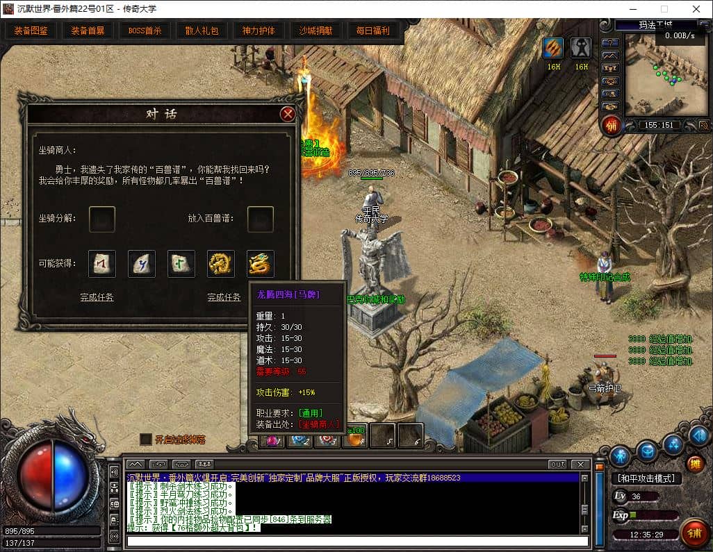 独家新版沉默世界番外篇三职业传奇服务端-翎风引擎插图 独家新版沉默世界番外篇三职业传奇服务端-翎风引擎插图
