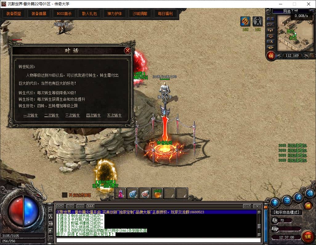 独家新版沉默世界番外篇三职业传奇服务端-翎风引擎插图 独家新版沉默世界番外篇三职业传奇服务端-翎风引擎插图