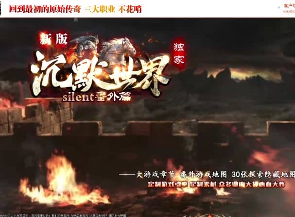 独家新版沉默世界番外篇三职业传奇服务端-翎风引擎插图 独家新版沉默世界番外篇三职业传奇服务端-翎风引擎插图