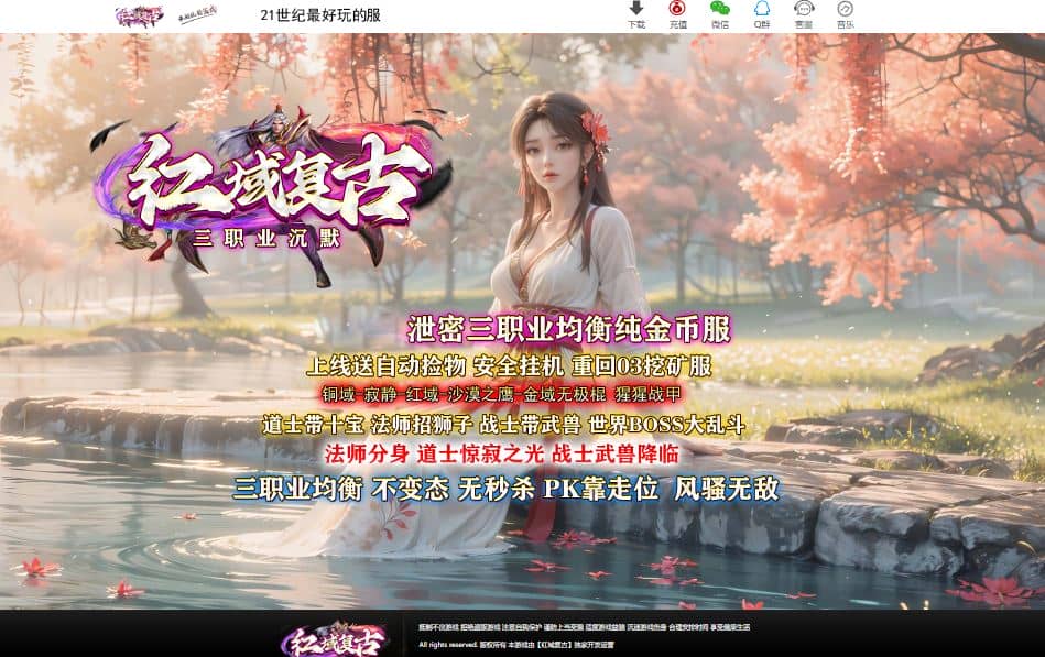 独家红域复古纯金币三职业传奇GM基地-SD还擦肩-GOM引擎插图 独家红域复古纯金币三职业传奇GM基地-SD还擦肩-GOM引擎插图