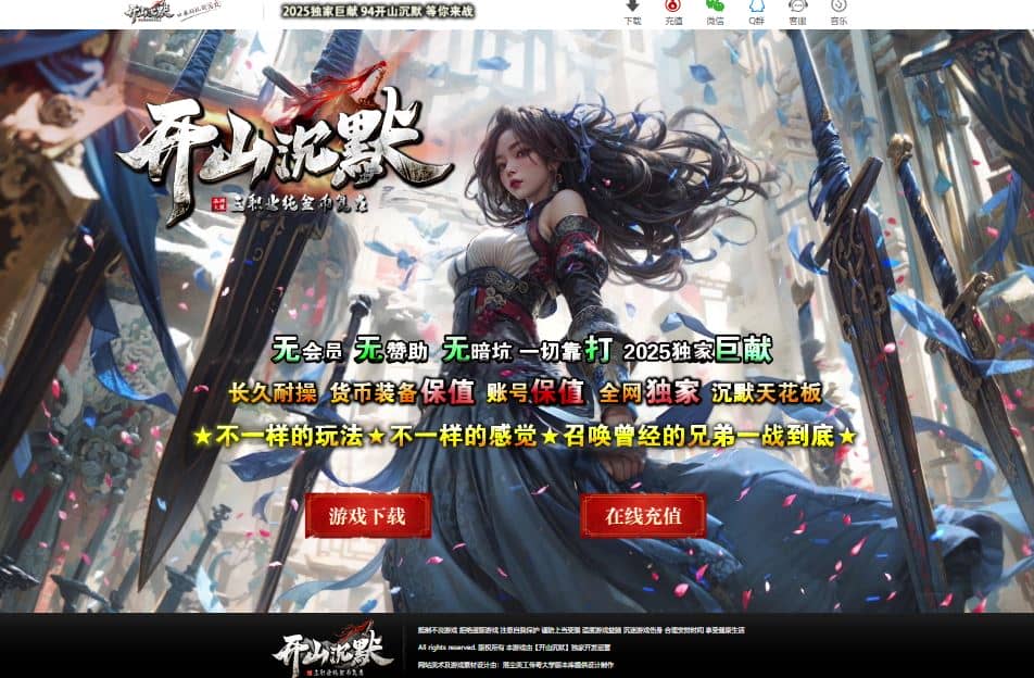 独家开山沉默神器特色技能复古三职业传奇版本库-翎风引擎插图 独家开山沉默神器特色技能复古三职业传奇版本库-翎风引擎插图