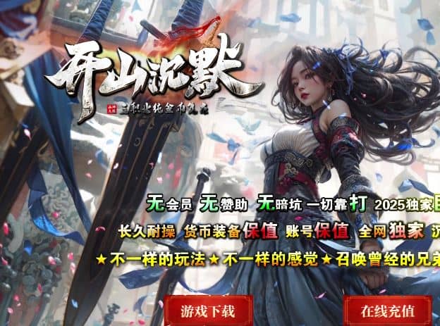 独家开山沉默神器特色技能复古三职业传奇版本库-翎风引擎插图 独家开山沉默神器特色技能复古三职业传奇版本库-翎风引擎插图