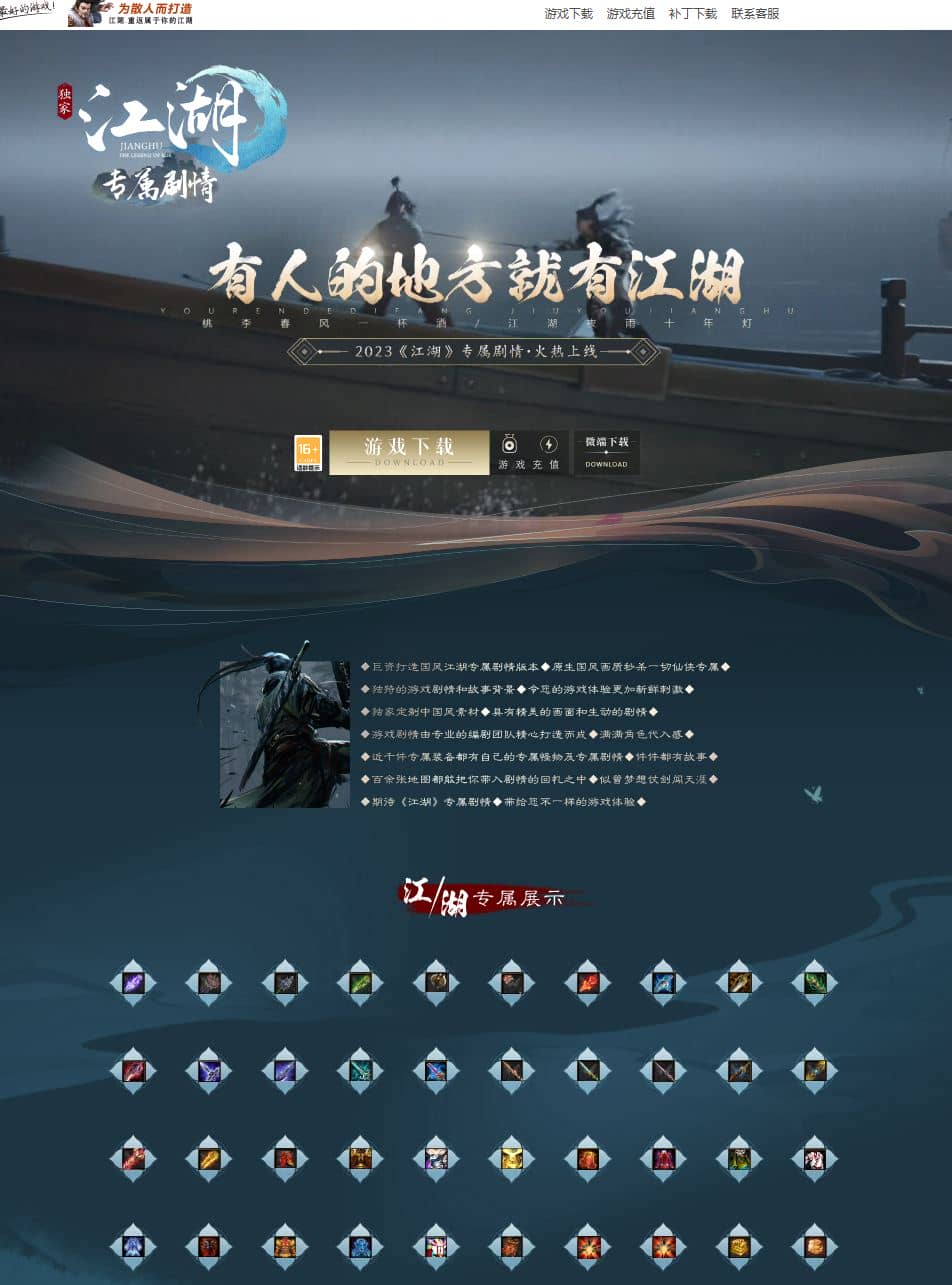 国风江湖专属剧情无限刀打职业传奇版本库-翎风引擎插图 国风江湖专属剧情无限刀打职业传奇版本库-翎风引擎插图