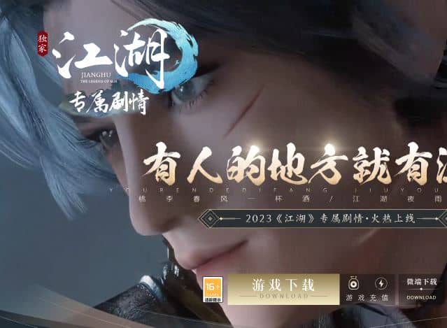 国风江湖专属剧情无限刀打职业传奇版本库-翎风引擎插图 国风江湖专属剧情无限刀打职业传奇版本库-翎风引擎插图