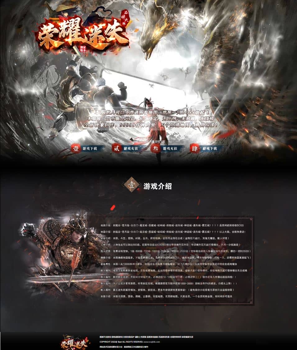独家荣耀迷失无限刀单职业变态传奇版本库-SD插件-GOM引擎插图