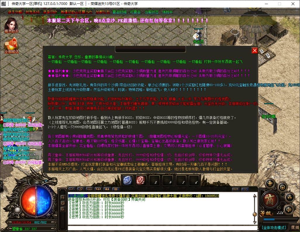 独家荣耀迷失无限刀单职业变态传奇版本库-SD插件-GOM引擎插图