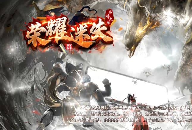 独家荣耀迷失无限刀单职业变态传奇版本库-SD插件-GOM引擎插图