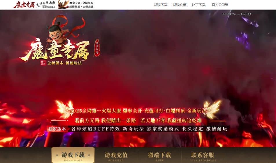 魔童专属之魔童闹海攻速单职业传奇GM基地-SD插件-GOM引擎插图