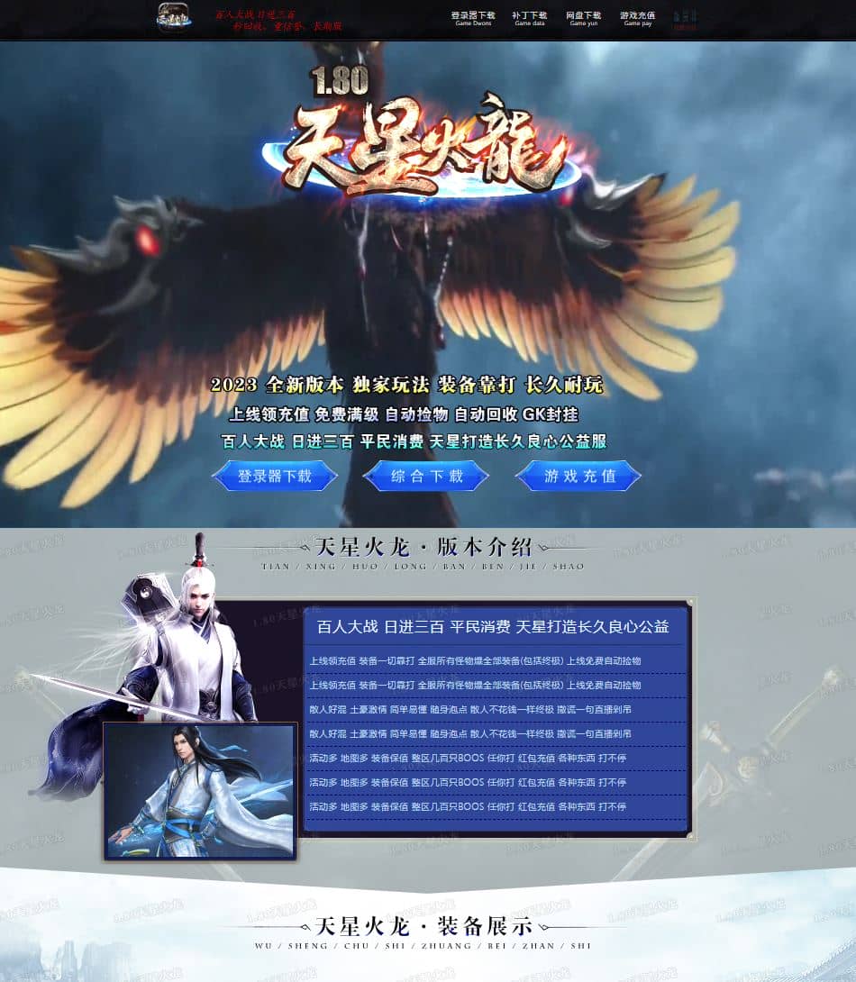 独家1.80天星火龙复古三职业传奇版本里-神盾插件-GOM引擎插图 独家1.80天星火龙复古三职业传奇版本里-神盾插件-GOM引擎插图