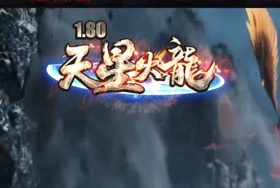 独家1.80天星火龙复古三职业传奇版本里-神盾插件-GOM引擎插图 独家1.80天星火龙复古三职业传奇版本里-神盾插件-GOM引擎插图