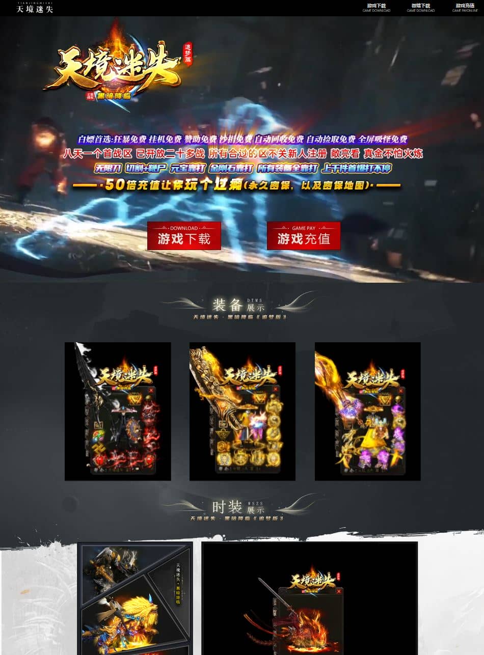 天境迷失神器黑暗降临追梦篇第二季无限刀单职业变态传奇版本-SD插件-GOM引擎插图 天境迷失神器黑暗降临追梦篇第二季无限刀单职业变态传奇版本-SD插件-GOM引擎插图