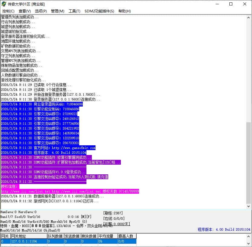 天境迷失神器黑暗降临追梦篇第二季无限刀单职业变态传奇版本-SD插件-GOM引擎插图 天境迷失神器黑暗降临追梦篇第二季无限刀单职业变态传奇版本-SD插件-GOM引擎插图