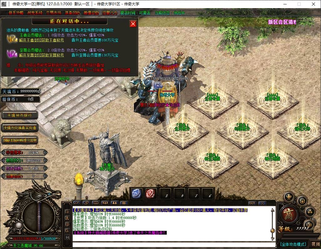天境迷失神器黑暗降临追梦篇第二季无限刀单职业变态传奇版本-SD插件-GOM引擎插图 天境迷失神器黑暗降临追梦篇第二季无限刀单职业变态传奇版本-SD插件-GOM引擎插图