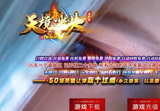 天境迷失神器黑暗降临追梦篇第二季无限刀单职业变态传奇版本-SD插件-GOM引擎插图 天境迷失神器黑暗降临追梦篇第二季无限刀单职业变态传奇版本-SD插件-GOM引擎插图