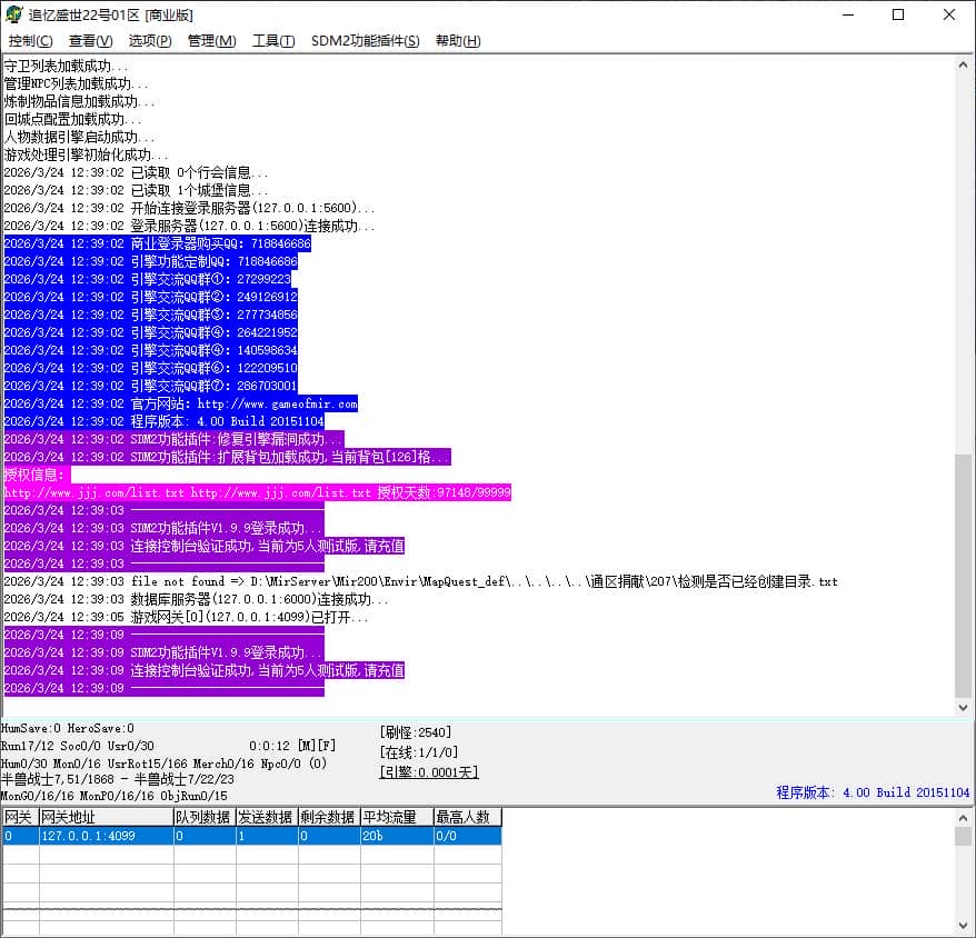 1.80追忆盛世火龙三职业传奇版本库-SD插件-带假人光柱-GOM引擎插图 1.80追忆盛世火龙三职业传奇版本库-SD插件-带假人光柱-GOM引擎插图
