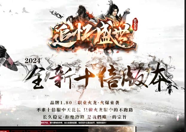 1.80追忆盛世火龙三职业传奇版本库-SD插件-带假人光柱-GOM引擎插图 1.80追忆盛世火龙三职业传奇版本库-SD插件-带假人光柱-GOM引擎插图