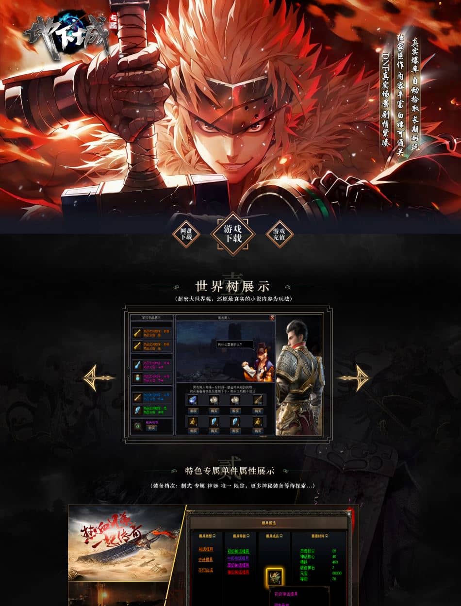 特色暗黑地下城与勇士单职业传奇版本服务端-翎风引擎插图 特色暗黑地下城与勇士单职业传奇版本服务端-翎风引擎插图