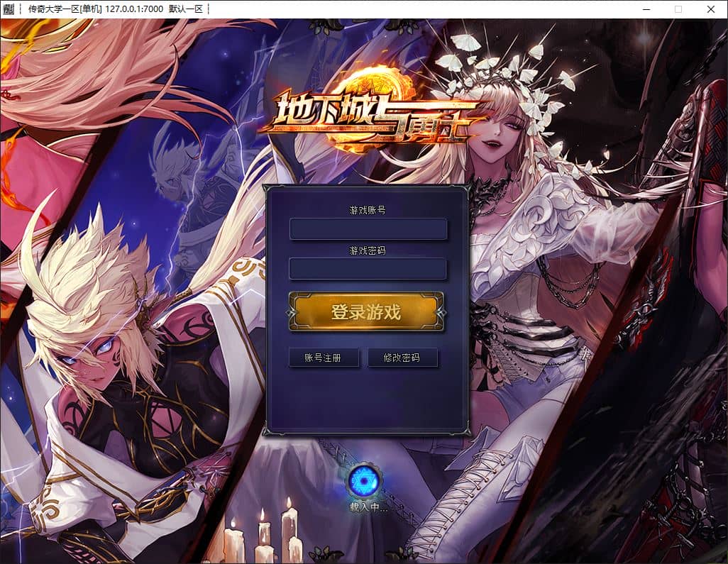 特色暗黑地下城与勇士单职业传奇版本服务端-翎风引擎插图 特色暗黑地下城与勇士单职业传奇版本服务端-翎风引擎插图