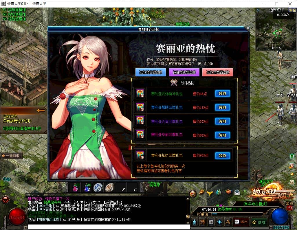 特色暗黑地下城与勇士单职业传奇版本服务端-翎风引擎插图 特色暗黑地下城与勇士单职业传奇版本服务端-翎风引擎插图