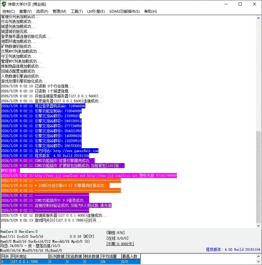 独家天威三国专属神器无限刀单职业传奇服务端-神盾插件-GOM引擎插图