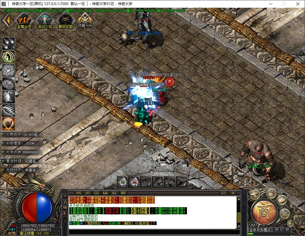 独家伏羲神器专属神器单职业传奇版本服务端-SD插件-GOM引擎插图