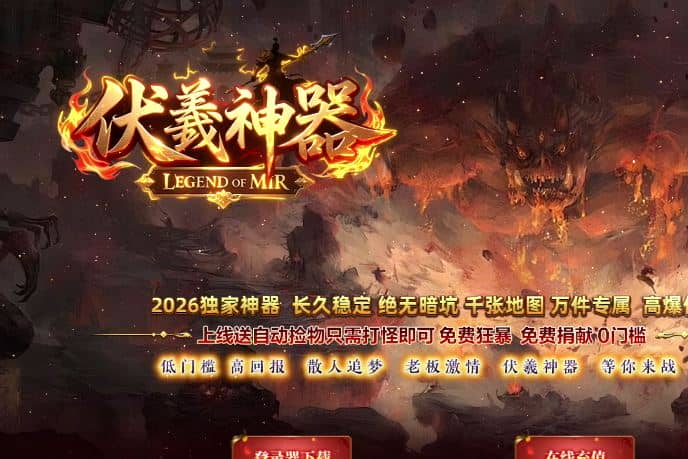 独家伏羲神器专属神器单职业传奇版本服务端-SD插件-GOM引擎插图