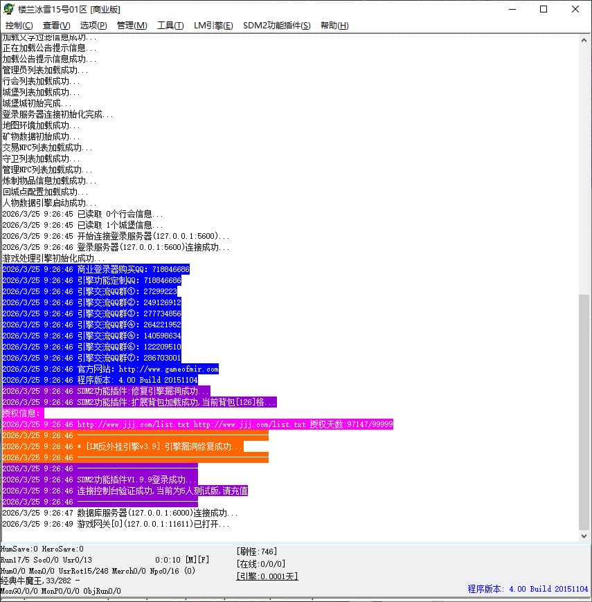 楼兰冰雪激情单职业传奇GM基地-SD插件-GOM引擎插图 楼兰冰雪激情单职业传奇GM基地-SD插件-GOM引擎插图