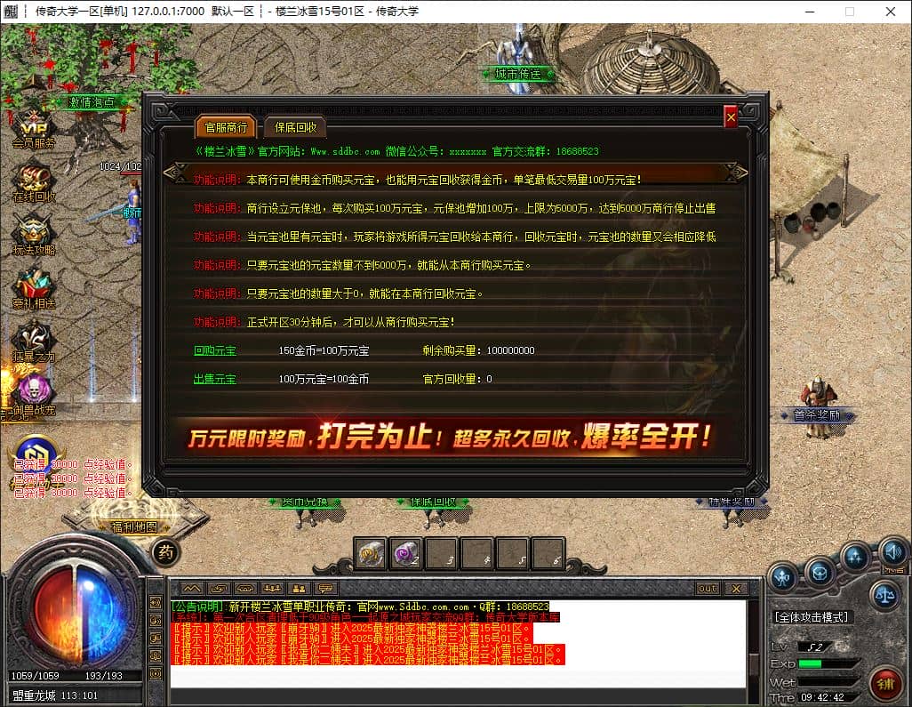 楼兰冰雪激情单职业传奇GM基地-SD插件-GOM引擎插图 楼兰冰雪激情单职业传奇GM基地-SD插件-GOM引擎插图