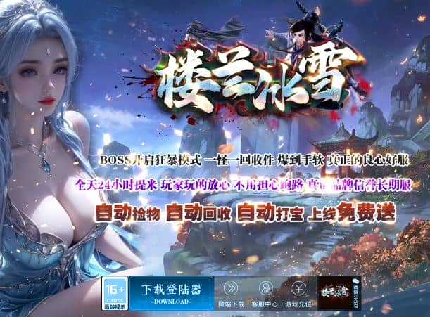 楼兰冰雪激情单职业传奇GM基地-SD插件-GOM引擎插图 楼兰冰雪激情单职业传奇GM基地-SD插件-GOM引擎插图
