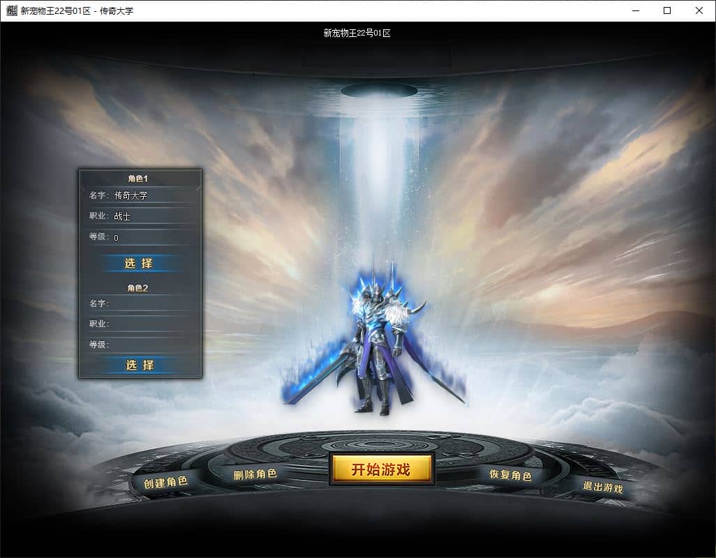 独家星辰宠物王公益单职业传奇GM基地版本-翎风引擎插图 独家星辰宠物王公益单职业传奇GM基地版本-翎风引擎插图