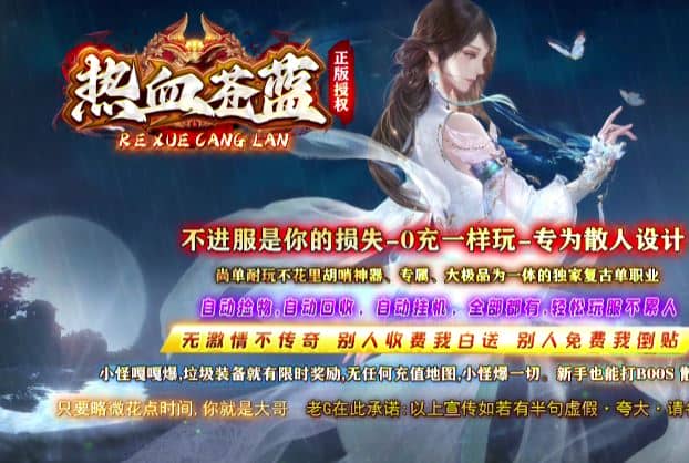 独家热血苍蓝探秘神器单职业带假人微变传奇版本库-SD插件-GOM引擎插图