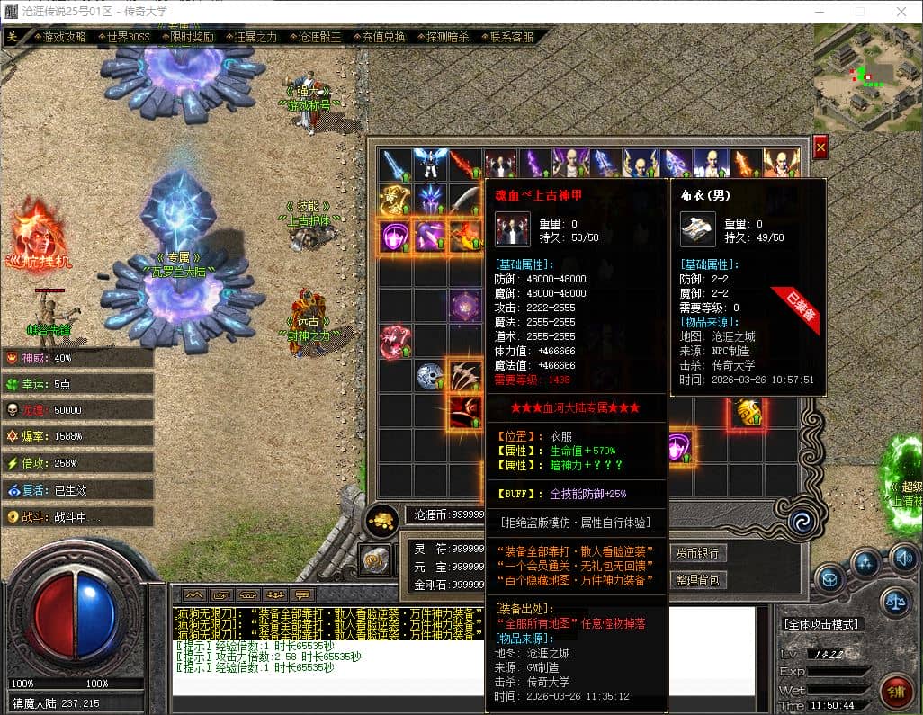 独家沧涯传说迷失神器无限刀单职业中变传奇版本库-新GOM引擎插图 独家沧涯传说迷失神器无限刀单职业中变传奇版本库-新GOM引擎插图