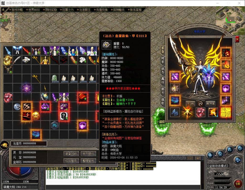 独家沧涯传说迷失神器无限刀单职业中变传奇版本库-新GOM引擎插图 独家沧涯传说迷失神器无限刀单职业中变传奇版本库-新GOM引擎插图