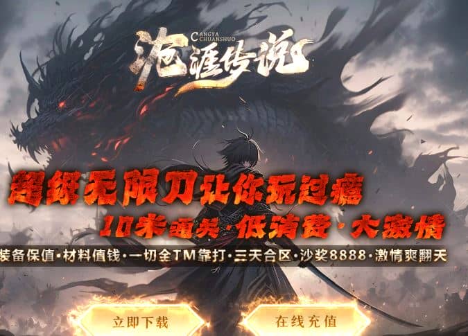 独家沧涯传说迷失神器无限刀单职业中变传奇版本库-新GOM引擎插图 独家沧涯传说迷失神器无限刀单职业中变传奇版本库-新GOM引擎插图