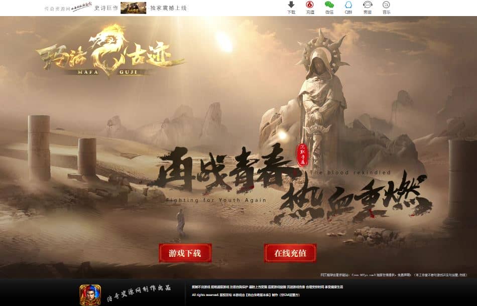 玛法古迹沉默专属神器单职业传奇版本库-翎风引擎插图 玛法古迹沉默专属神器单职业传奇版本库-翎风引擎插图