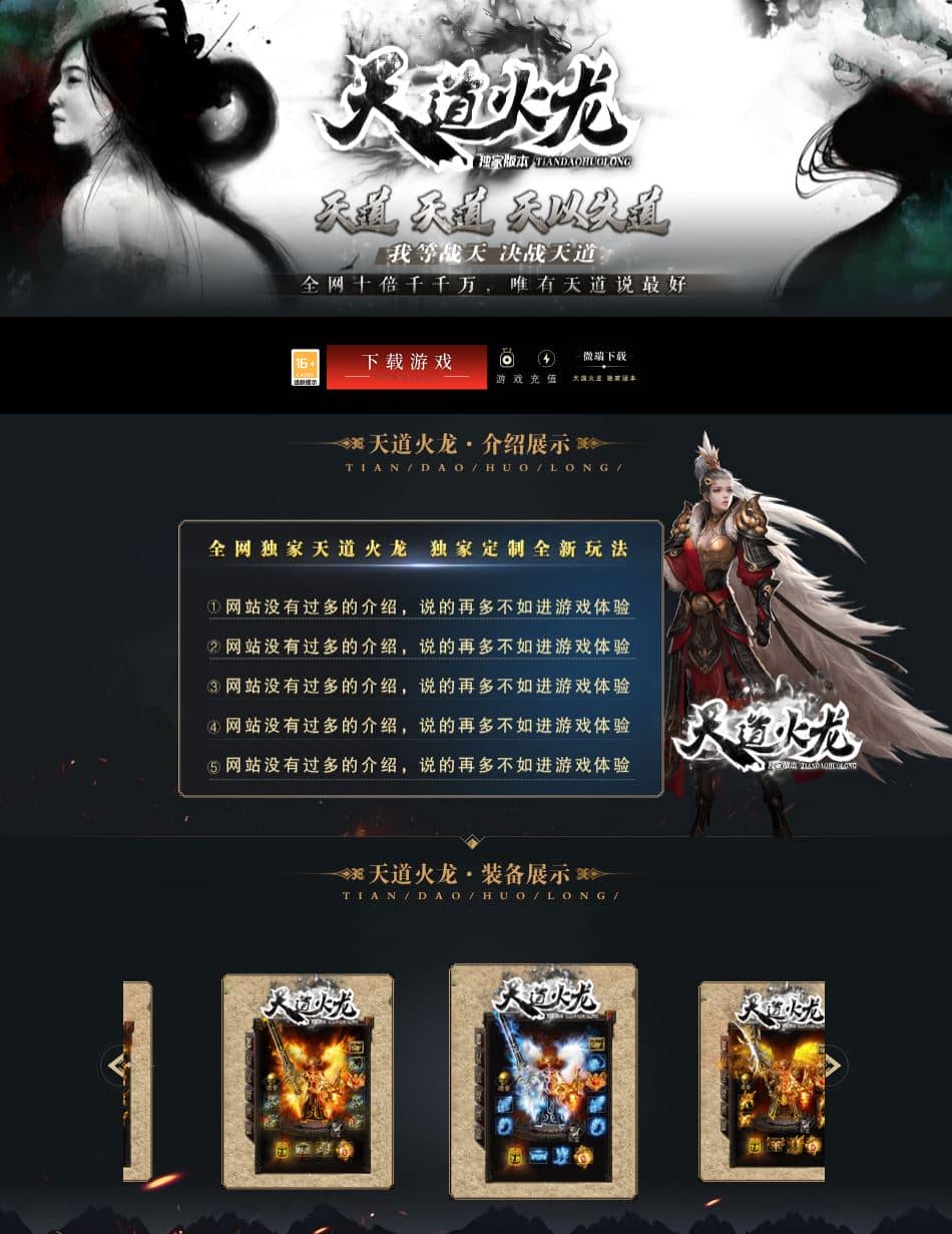 独家天道火龙三职业传奇GM基地-SD插件-GOM引擎插图 独家天道火龙三职业传奇GM基地-SD插件-GOM引擎插图