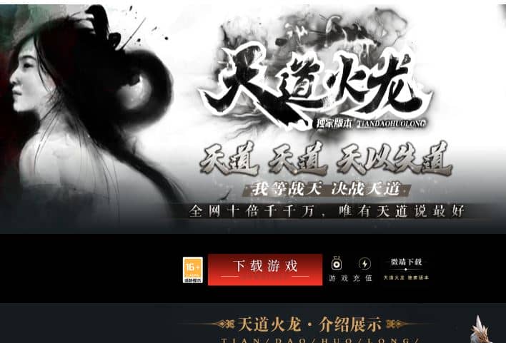 独家天道火龙三职业传奇GM基地-SD插件-GOM引擎插图 独家天道火龙三职业传奇GM基地-SD插件-GOM引擎插图