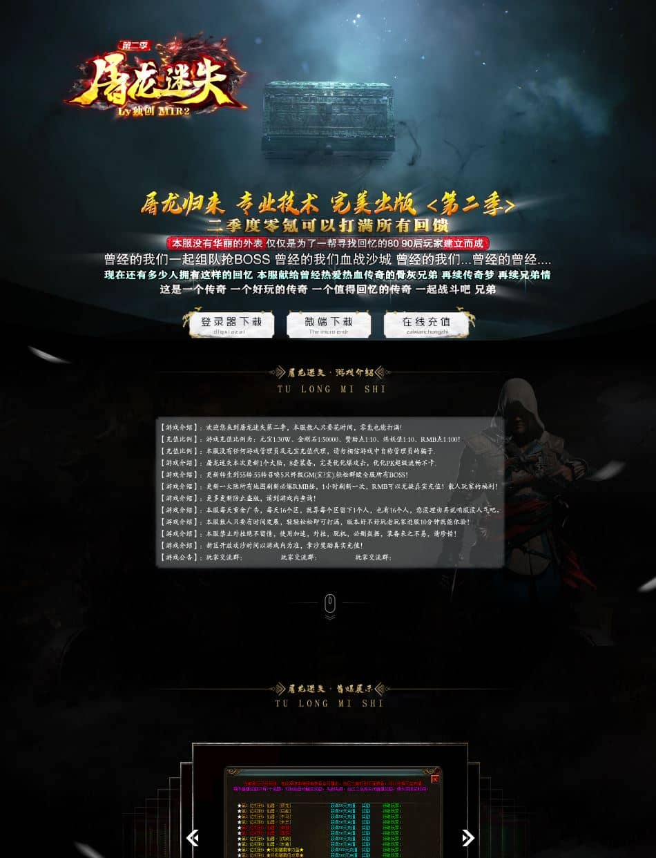 独家屠龙迷失第二季无限刀单职业传奇GM版本基地-SD插件-GOM引擎插图 独家屠龙迷失第二季无限刀单职业传奇GM版本基地-SD插件-GOM引擎插图