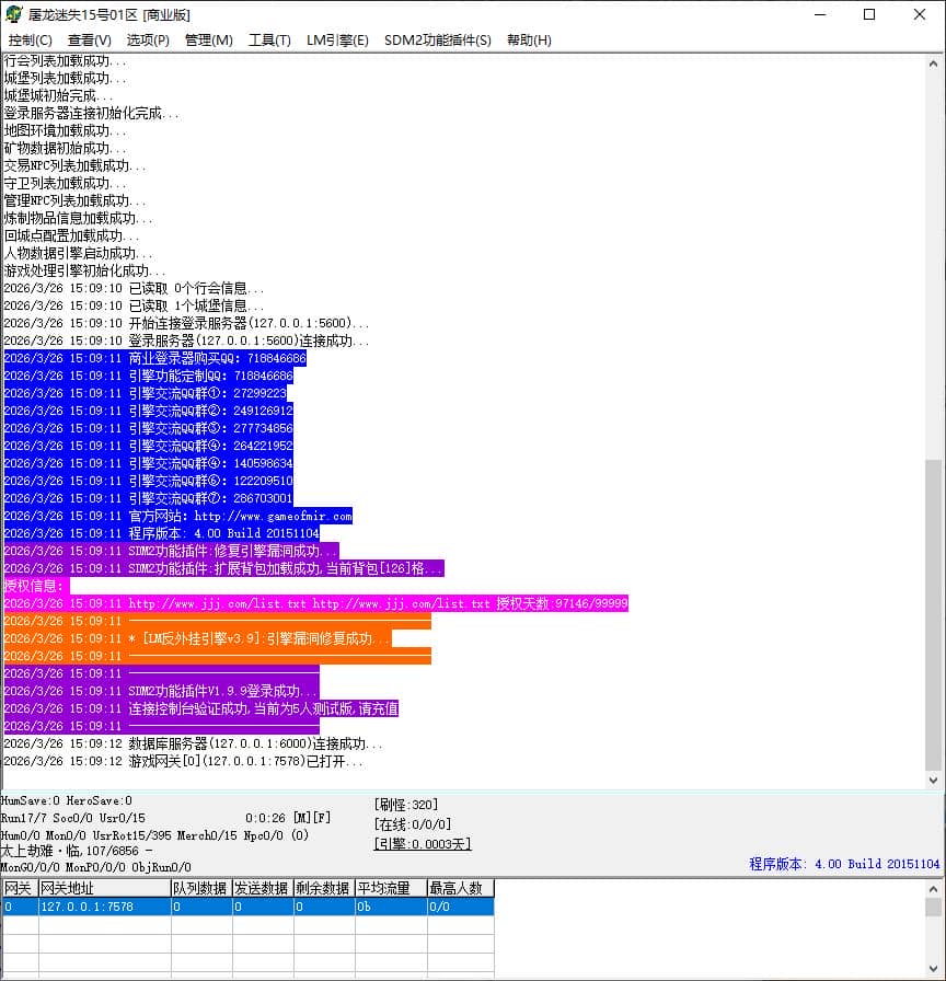 独家屠龙迷失第二季无限刀单职业传奇GM版本基地-SD插件-GOM引擎插图 独家屠龙迷失第二季无限刀单职业传奇GM版本基地-SD插件-GOM引擎插图
