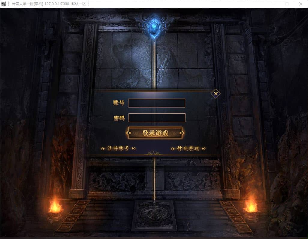 独家凤凰城专属神器单职业微变传奇版本服务端-翎风引擎插图