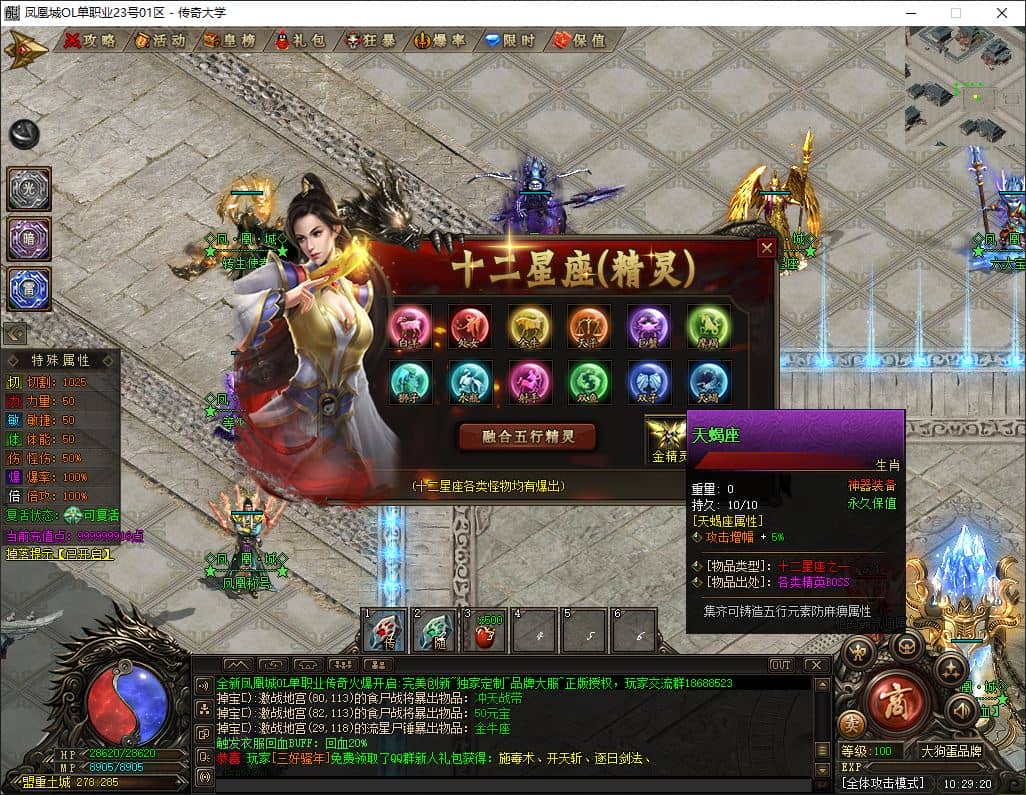 独家凤凰城专属神器单职业微变传奇版本服务端-翎风引擎插图