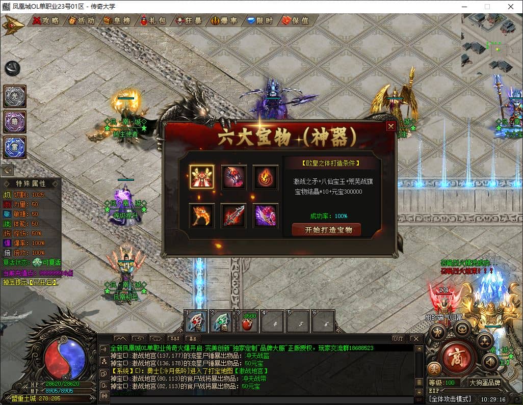 独家凤凰城专属神器单职业微变传奇版本服务端-翎风引擎插图
