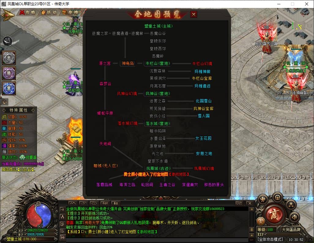 独家凤凰城专属神器单职业微变传奇版本服务端-翎风引擎插图