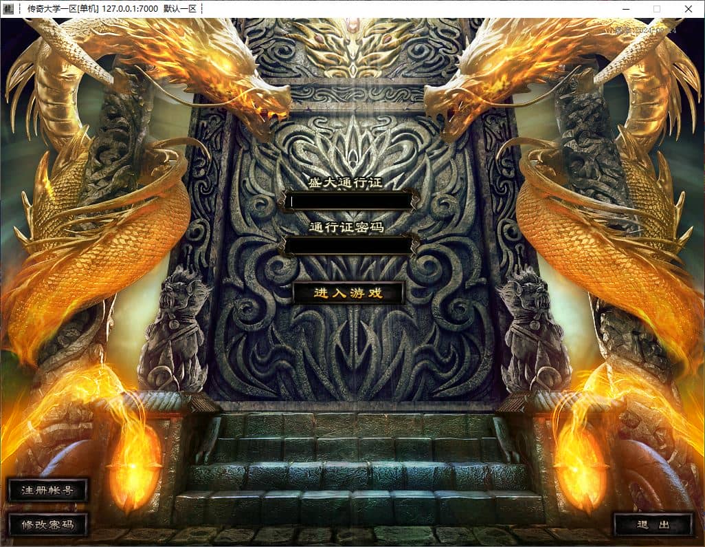 独家诸天万魔合击神器攻速无限刀超变三职业传奇版本库-翎风引擎插图