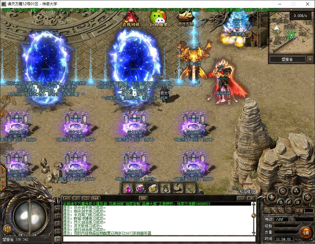 独家诸天万魔合击神器攻速无限刀超变三职业传奇版本库-翎风引擎插图