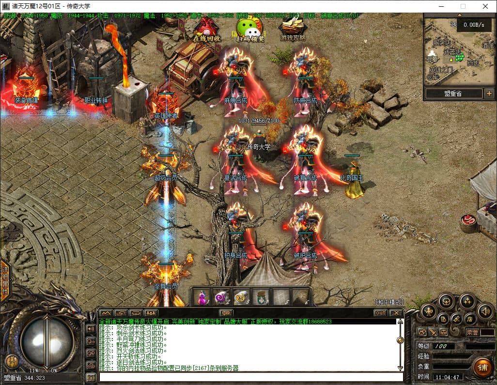 独家诸天万魔合击神器攻速无限刀超变三职业传奇版本库-翎风引擎插图