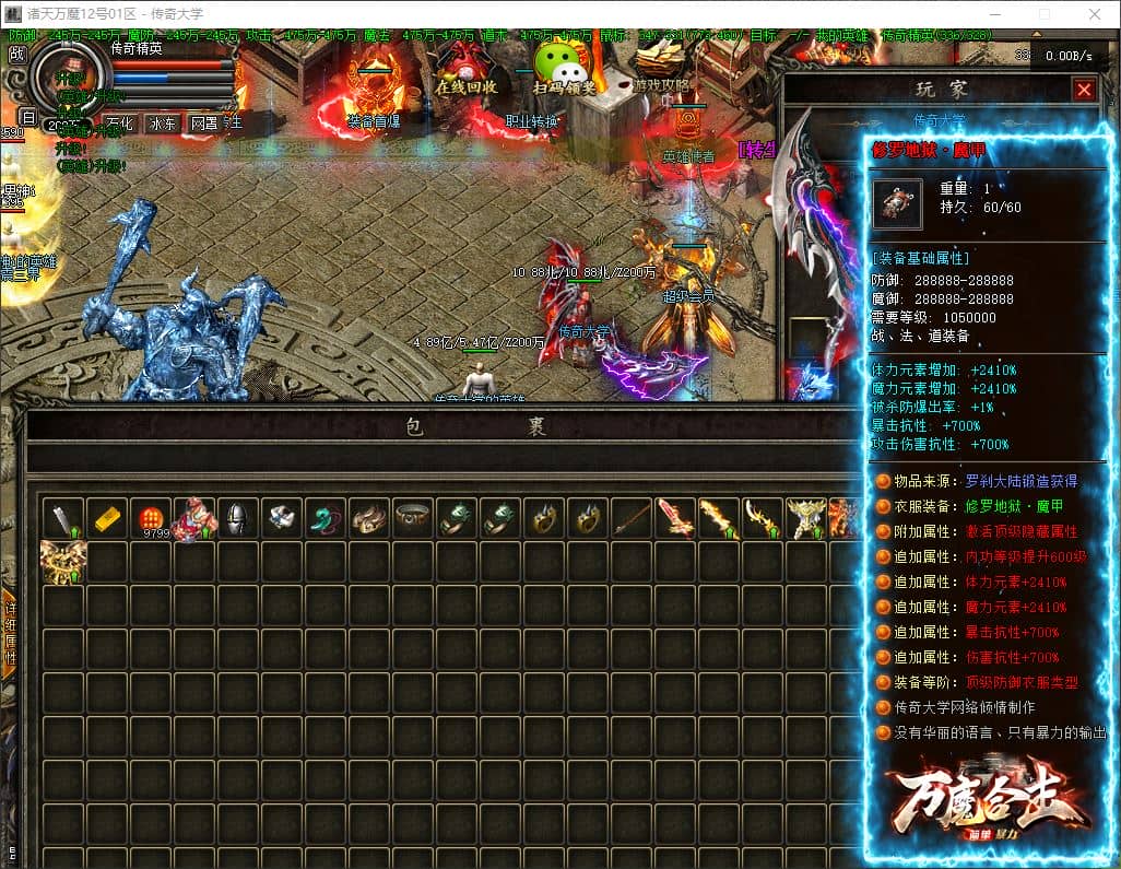 独家诸天万魔合击神器攻速无限刀超变三职业传奇版本库-翎风引擎插图